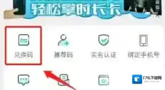 领沃云电脑云币获取方法 领沃云电脑云币获取方法