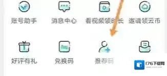 领沃云电脑云币获取方法 领沃云电脑云币获取方法