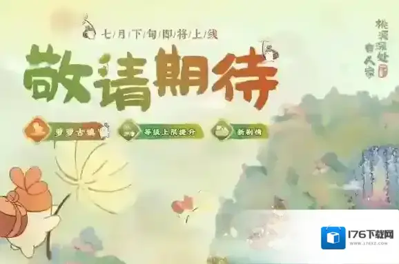 桃源深处有人家桃源新地域 萝萝古镇即将开放