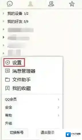 为什么玩梦幻西游按alt+W快捷键没反应?玩梦幻西游按alt+w没反应解决方法 为什么玩梦幻西游按alt+W快捷键没反应?玩梦幻西游按alt+w没反应解决方法