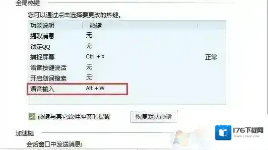 为什么玩梦幻西游按alt+W快捷键没反应?玩梦幻西游按alt+w没反应解决方法 为什么玩梦幻西游按alt+W快捷键没反应?玩梦幻西游按alt+w没反应解决方法