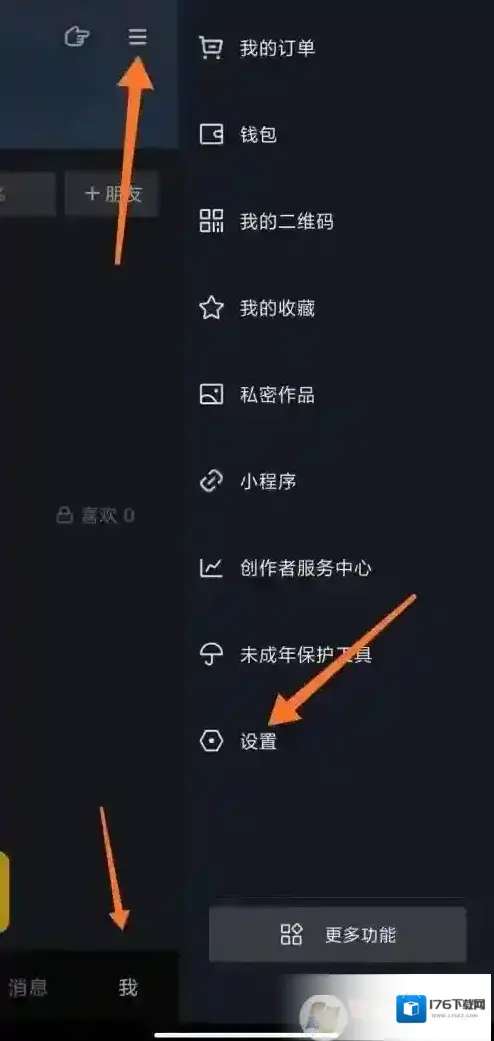 抖音怎样关闭广告推送？抖音广告推送关闭方法