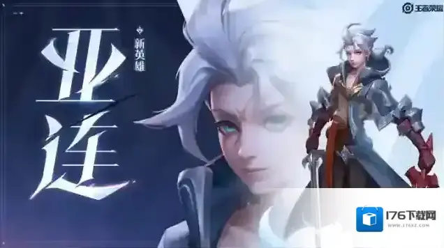 王者荣耀【赛季前瞻】S32“漂泊之剑”即将来袭,新英雄/全新战令皮肤/全新系统即将上线! 王者荣耀【赛季前瞻】S32“漂泊之剑”即将来袭,新英雄/全新战令皮肤/全新系统即将上线!