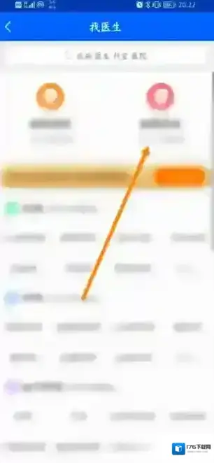 《好大夫在线》申请医生方法 《好大夫在线》申请医生方法