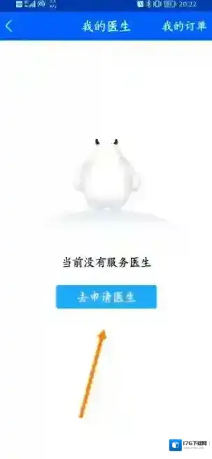 《好大夫在线》申请医生方法 《好大夫在线》申请医生方法