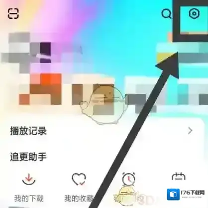 《芒果tv》绑定第三方账号教程