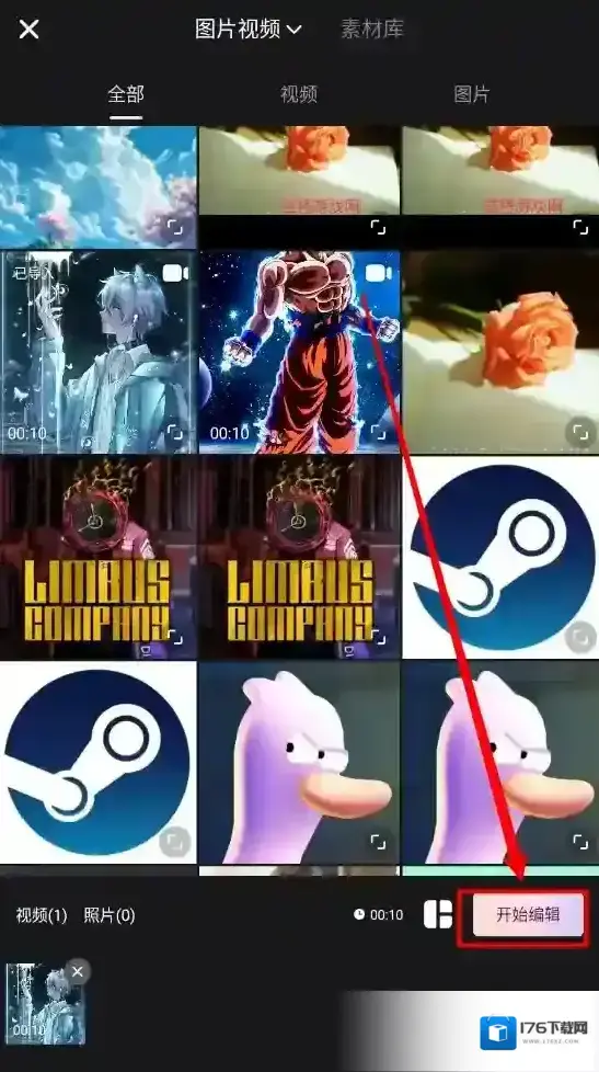 wink特效添加教程