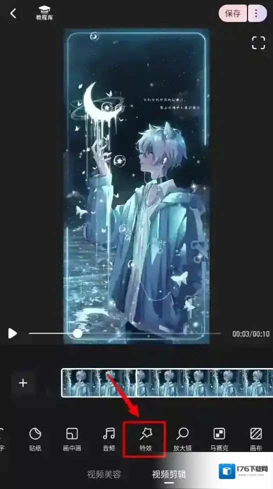 wink特效添加教程