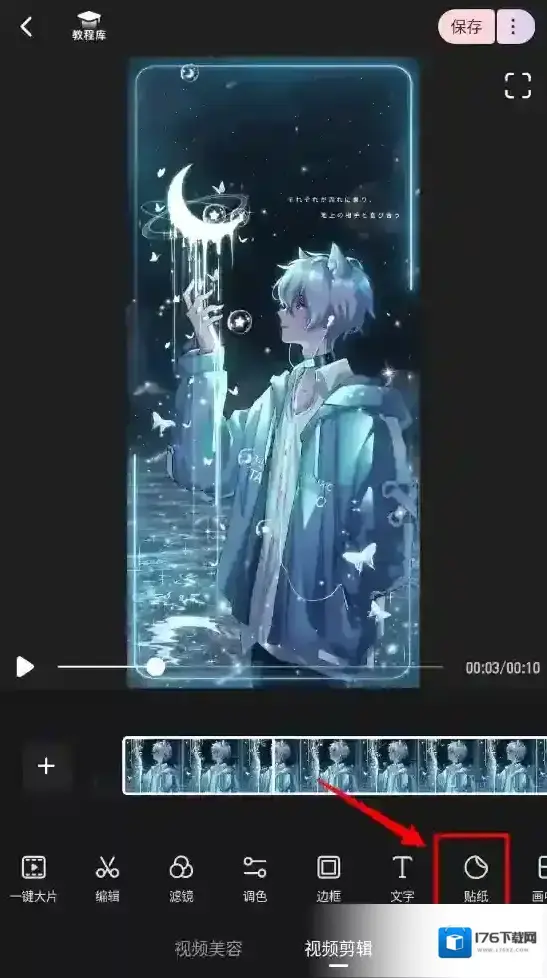 wink特效添加教程