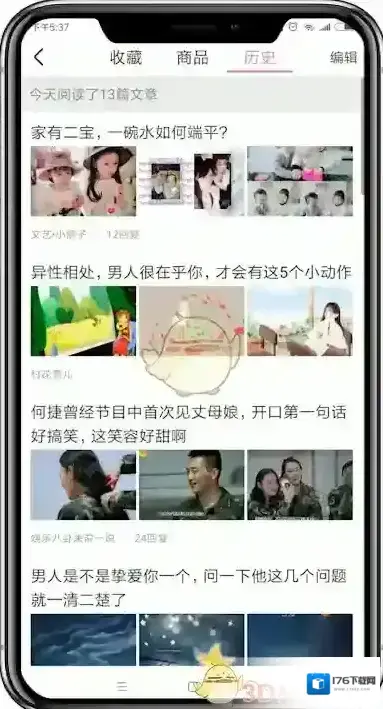 《美柚》查看历史记录方法