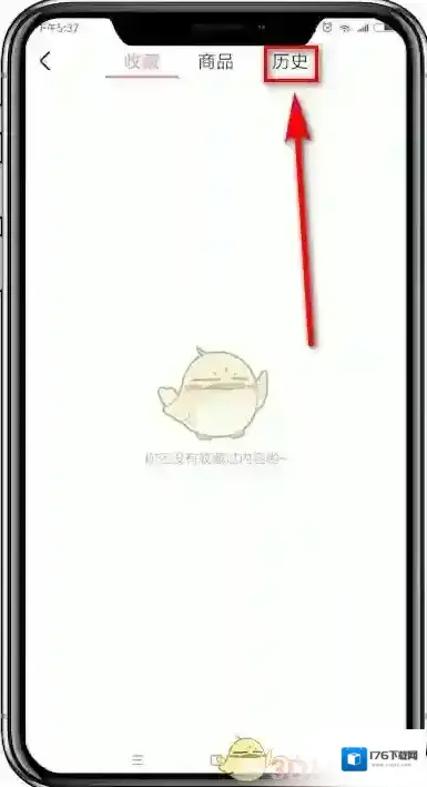 《美柚》查看历史记录方法