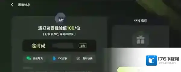 3a云游免费时长领取方法 3a云游免费时长领取方法