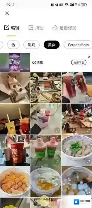 《醒图》蒙版功能位置介绍