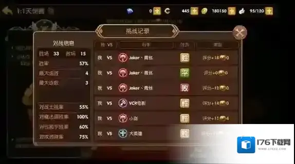 龙之谷手游天梯赛怎么玩 魔导天梯赛技巧 龙之谷手游天梯赛怎么玩 魔导天梯赛技巧