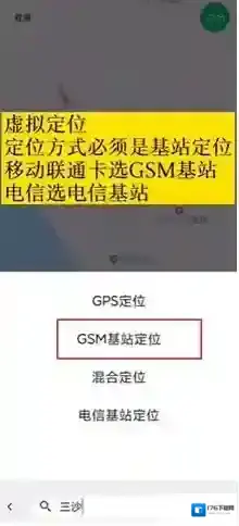 幻影分身修改定位方法