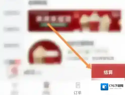 库迪咖啡app自提流程