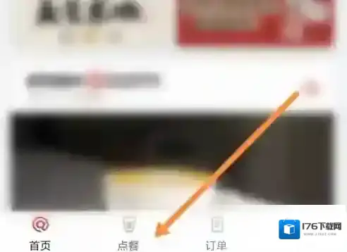 库迪咖啡app自提流程