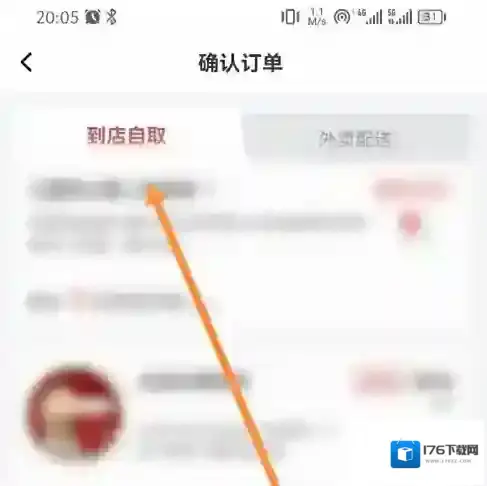 库迪咖啡app自提流程
