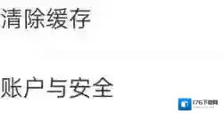 《货车帮货主》账号注销方法