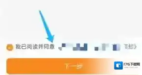 《货车帮货主》账号注销方法