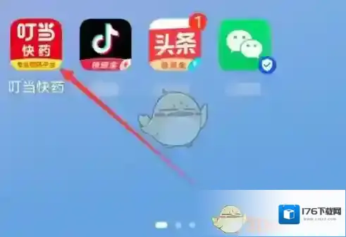 《叮当快药》我的处方查看方法