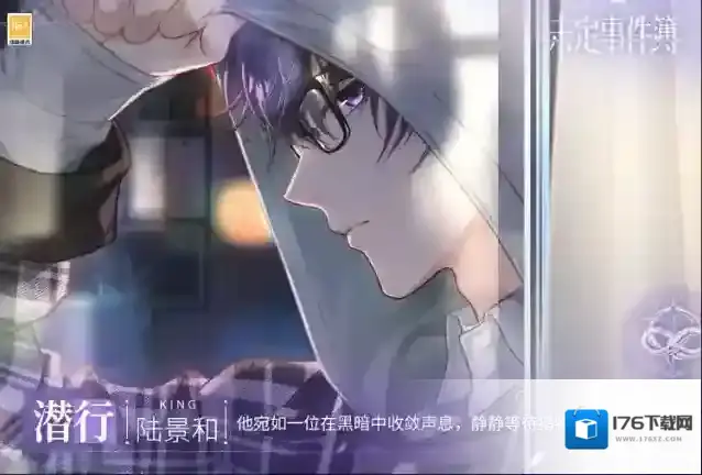 未定事件簿「梦笔生花」插画丨夜雾弥漫,锋芒暗藏