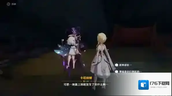 原神他乡迷失客任务怎么做 他乡迷失客图文流程攻略