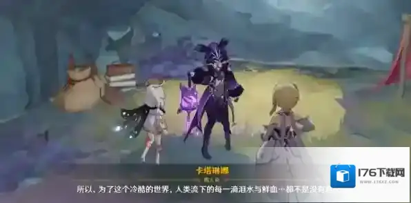 原神他乡迷失客任务怎么做 他乡迷失客图文流程攻略