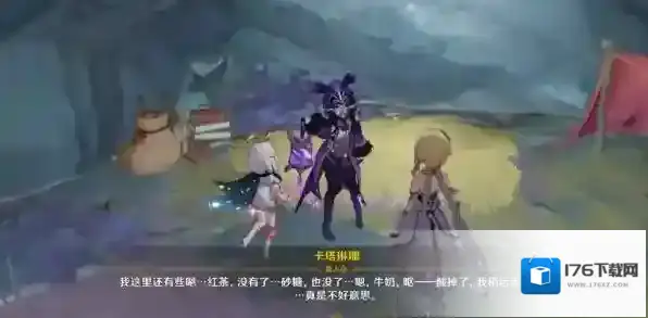 原神他乡迷失客任务怎么做 他乡迷失客图文流程攻略