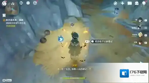 原神他乡迷失客任务怎么做 他乡迷失客图文流程攻略