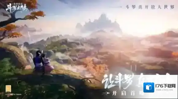 斗罗大陆诛邪传说