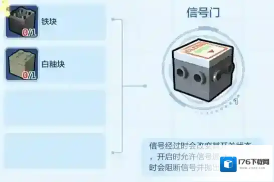 乐高无限信号门怎么做 工具信号门制作方法攻略