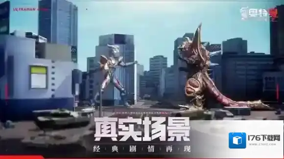 奥特曼传奇英雄2