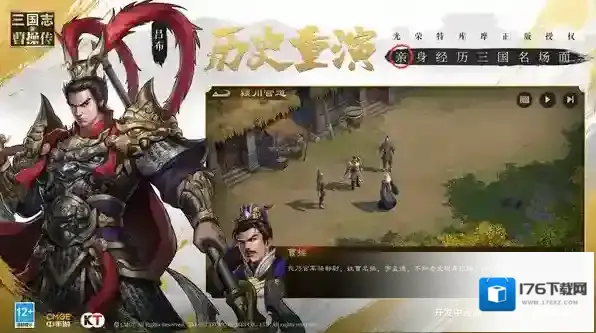 新三国志曹操传