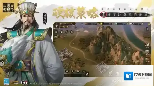 新三国志曹操传