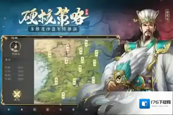 新三国志曹操传