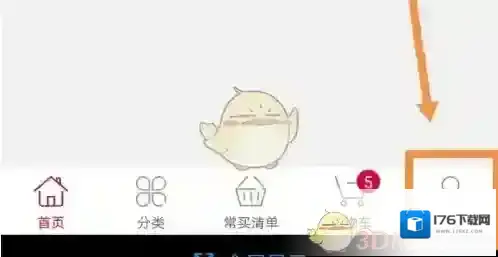 《大润发优鲜》申请退款方法