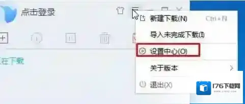 迅雷9文件保存路径怎么改