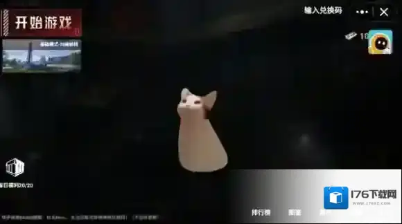 猫猫地铁逃生