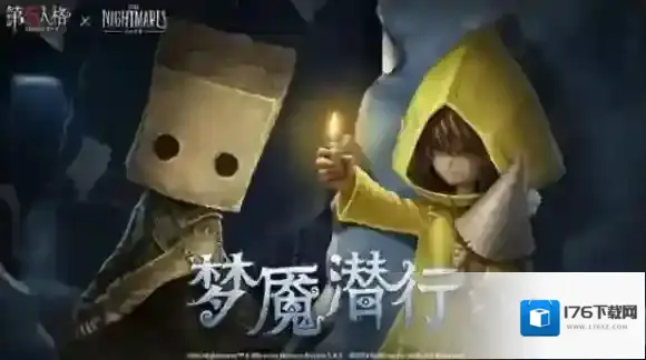 第五人格