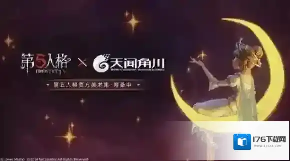 第五人格