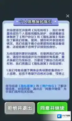 玩毛线呀
