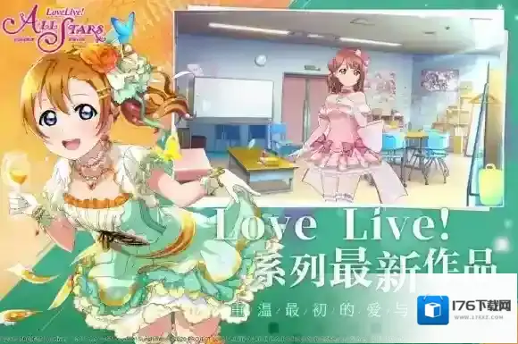 学园偶像季群星闪耀