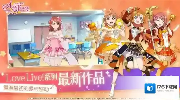 学园偶像季群星闪耀