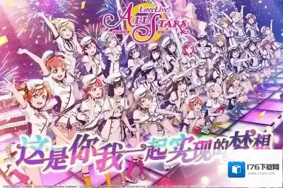 学园偶像季群星闪耀