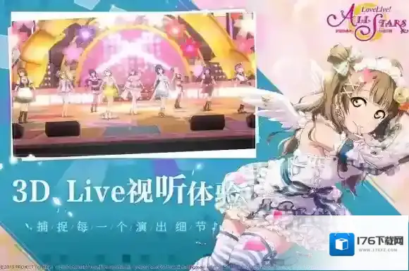 学园偶像季群星闪耀