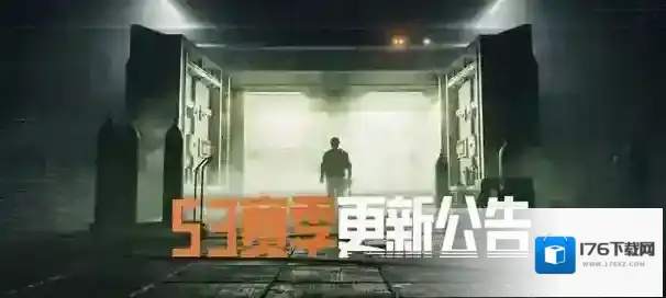 暗区突围更新公告丨S3赛季上线在即,全新版本“黑门”即将开启!