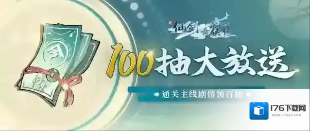 下载赢京东卡、龙葵手办：新仙剑奇侠传之挥剑问情首发福利一览!
