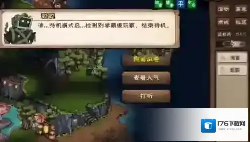 烟雨江湖蓝鲸屿聪聪在哪 地点隐藏试卷答案一览