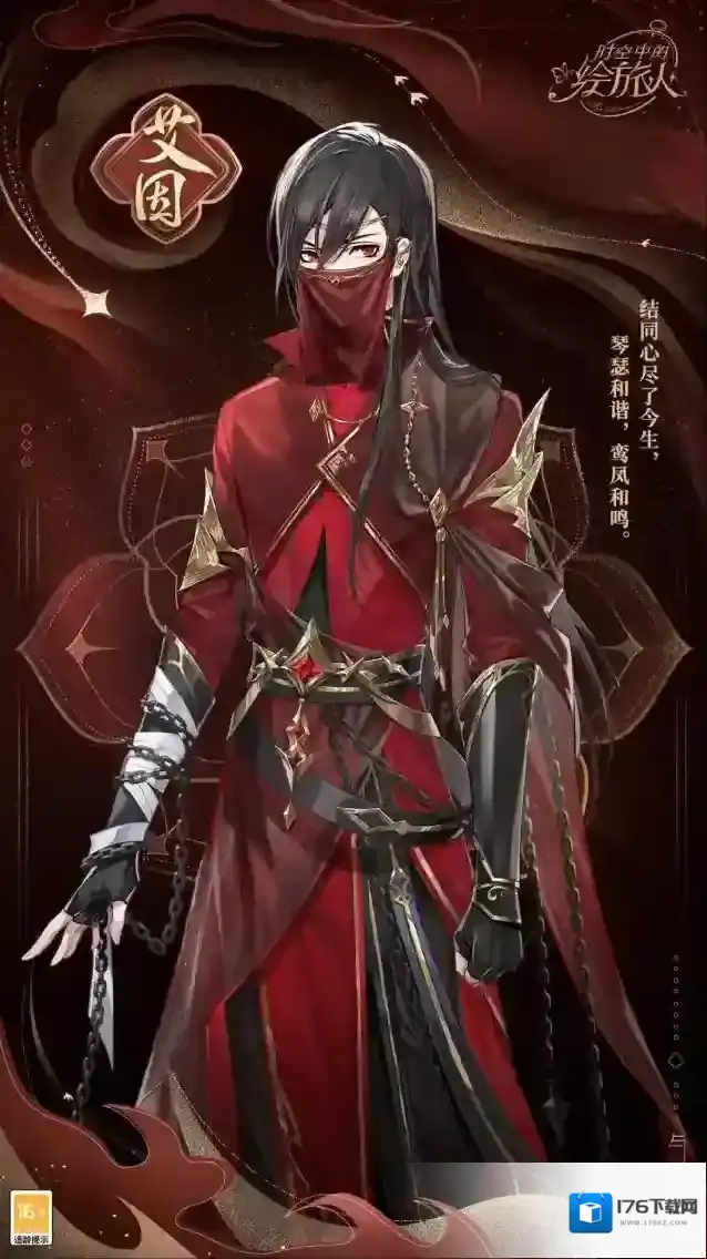 时空中的绘旅人【与卿书·服装复刻】